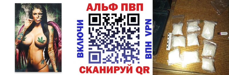 Купить где  Хабаровск  Альфа ПВП Соль 