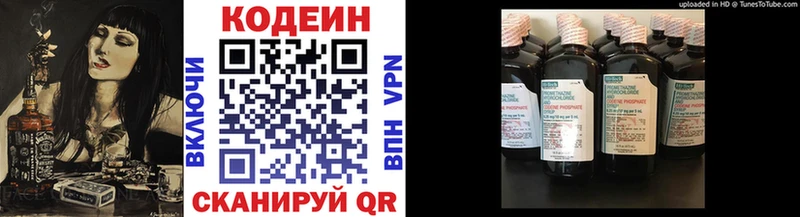 Купить закладки  Хабаровск  Codein напиток Lean (лин) 