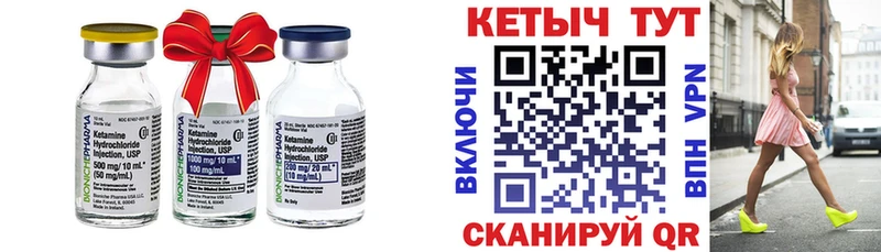 Купить где  Хабаровск  Кетамин VHQ 