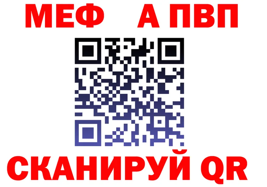 МЯУ-МЯУ мука ссылки даркнет MEGA Хабаровск