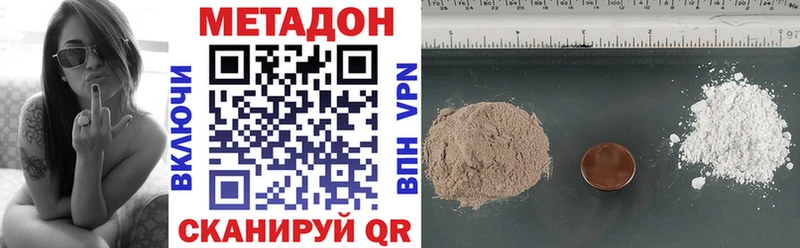 МЕТАДОН белоснежный  Купить закладки  Хабаровск 