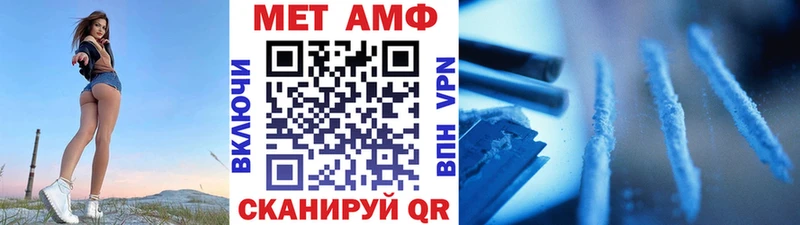 МЕТАМФЕТАМИН Methamphetamine  Купить  Хабаровск 