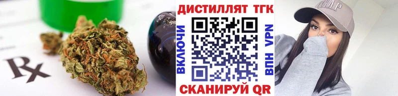 ТГК THC oil  Купить  Хабаровск 